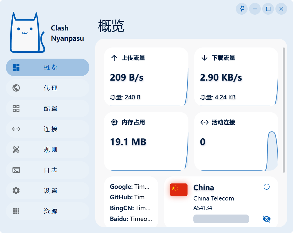 Clash Nyanpasu 使用教程『从入门到精通』