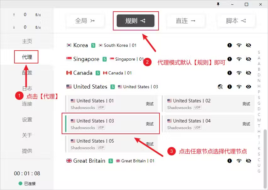 Clash for Windows 使用教程『从入门到精通』